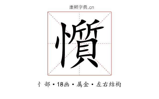 懫 懫