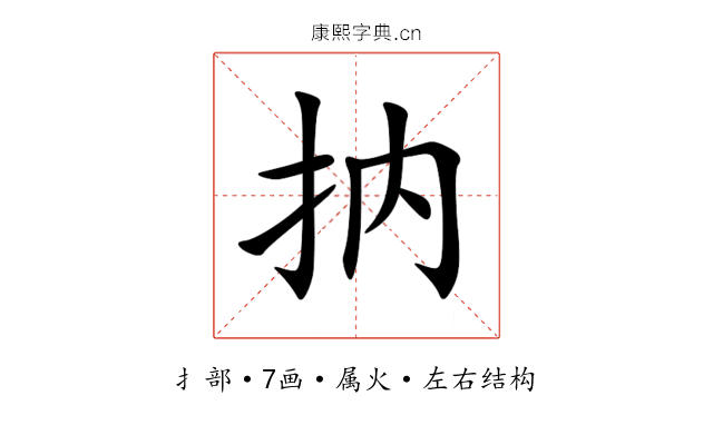 抐 抐