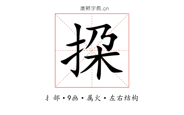 挅 挅
