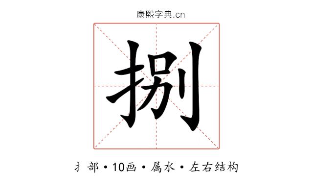 捌 捌