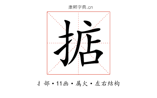 掂 掂