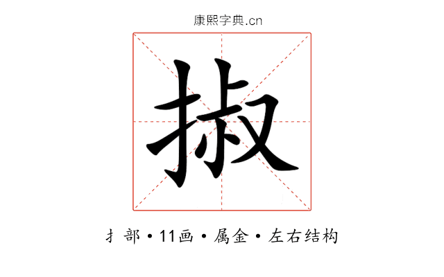 掓 掓