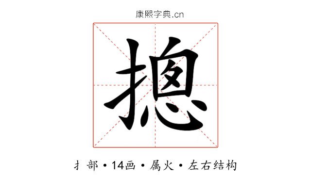 摠 摠
