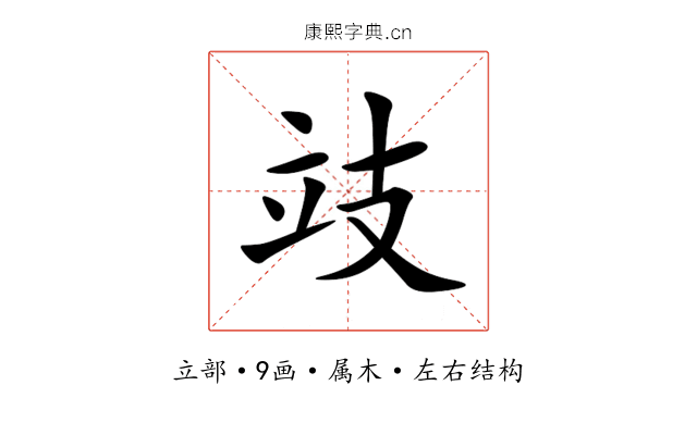 攱