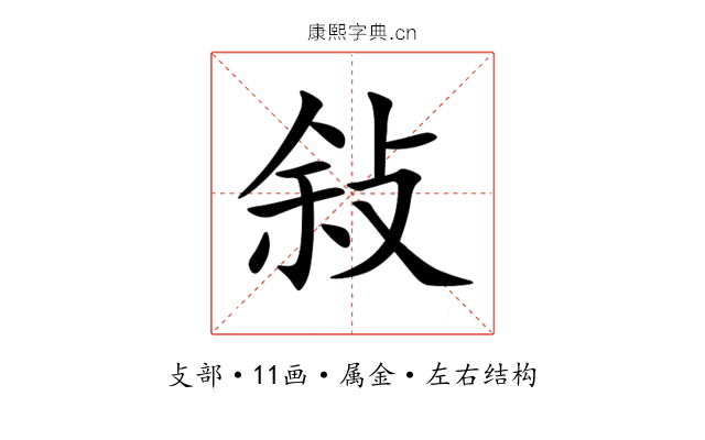 敍 敍