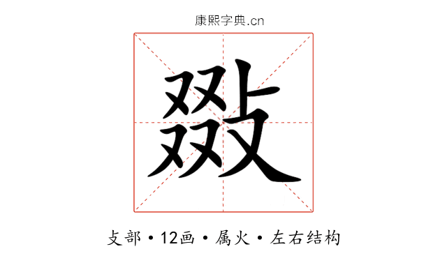 敠 敠