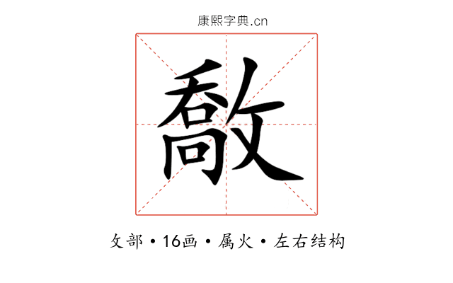 敿 敿