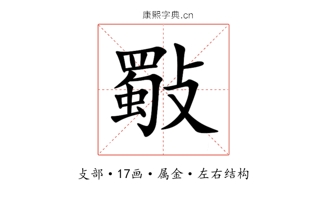 斀 斀