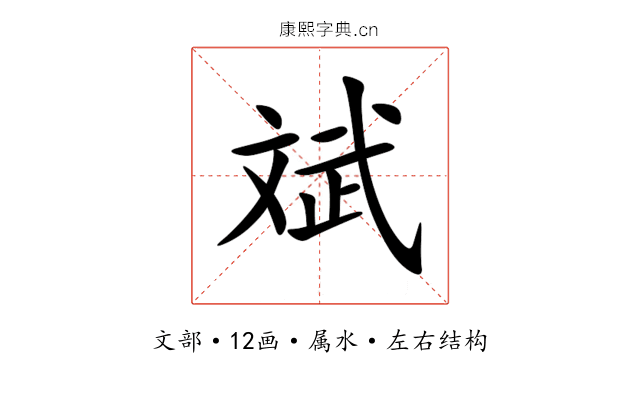 斌 斌
