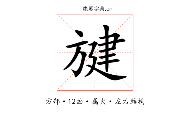 旔 旔