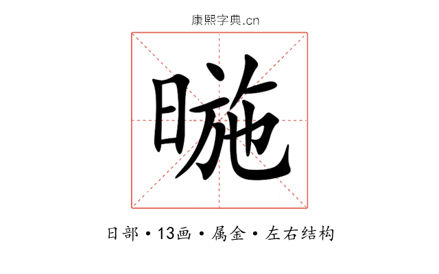 暆 暆