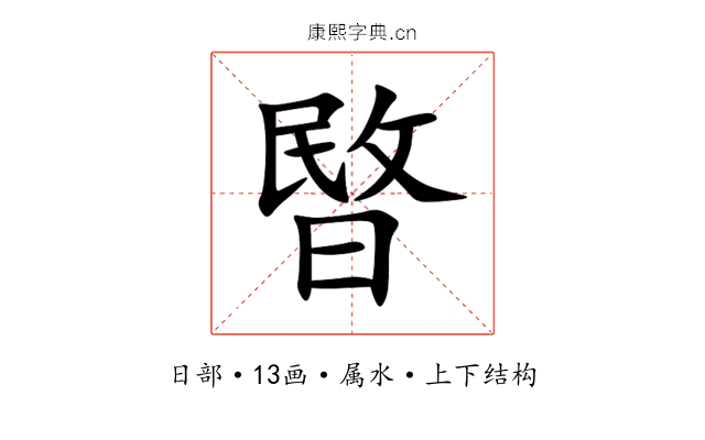 暋 暋