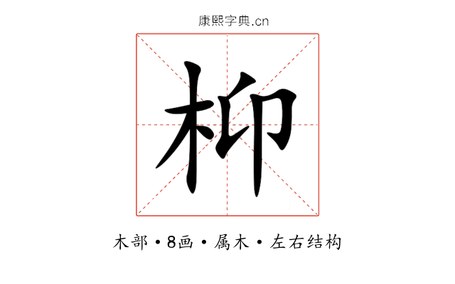 枊 枊