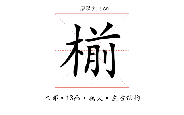 椾 椾
