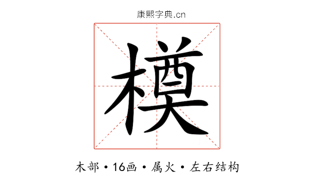 橂 橂