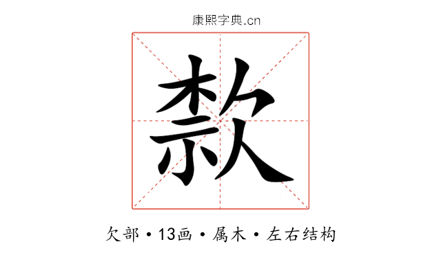 歀 歀