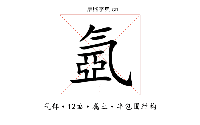 氬 氬
