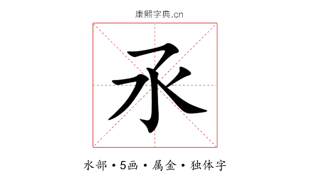 氶 氶