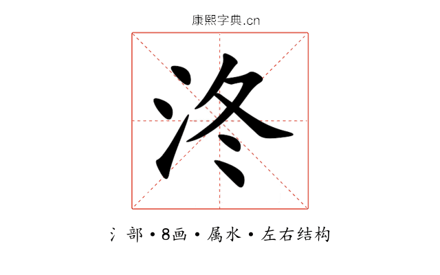 泈 泈