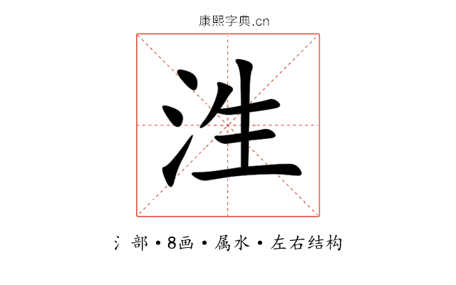 泩 泩