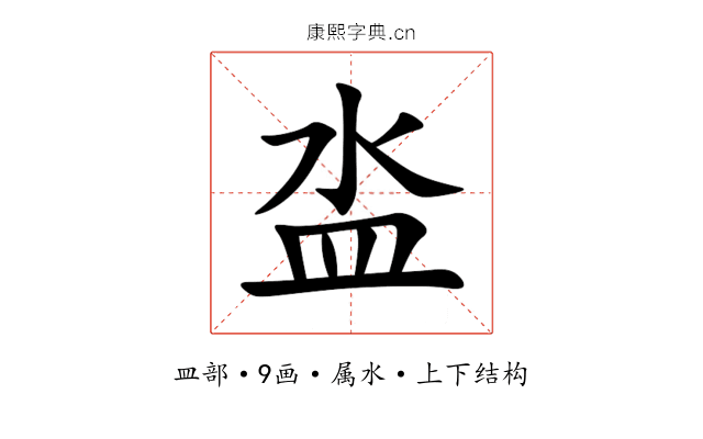 泴 泴