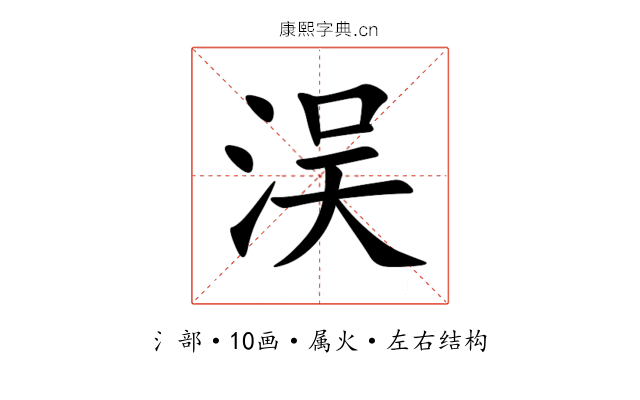 洖 洖