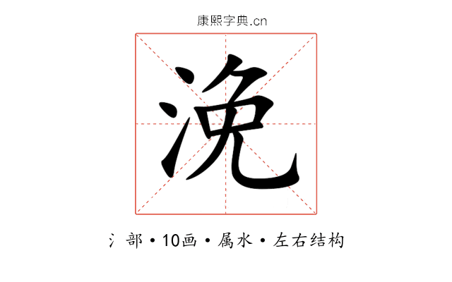 浼 浼