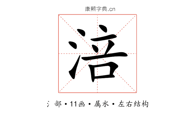 涪 涪