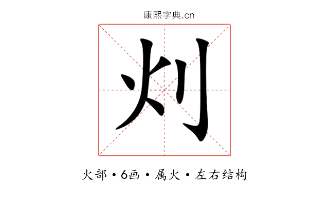 灲 灲