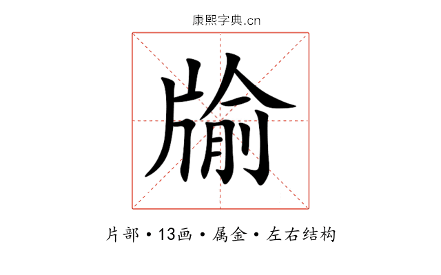 牏 牏