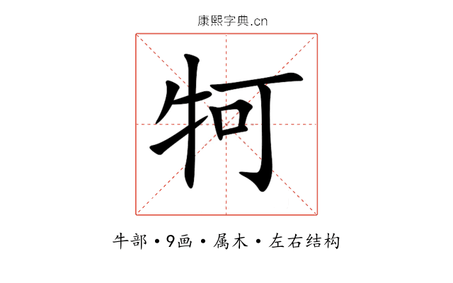 牱 牱
