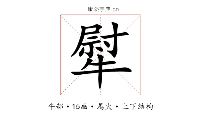 犚 犚