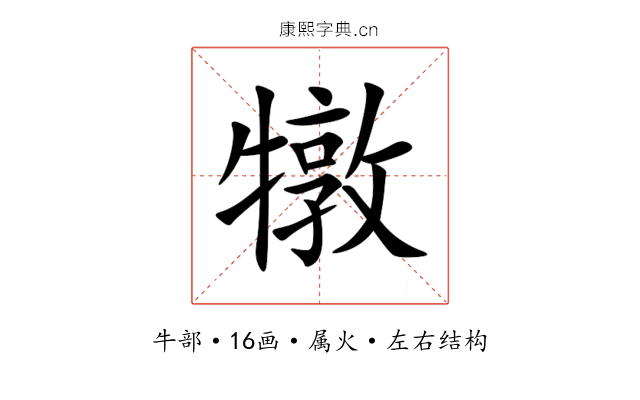 犜 犜