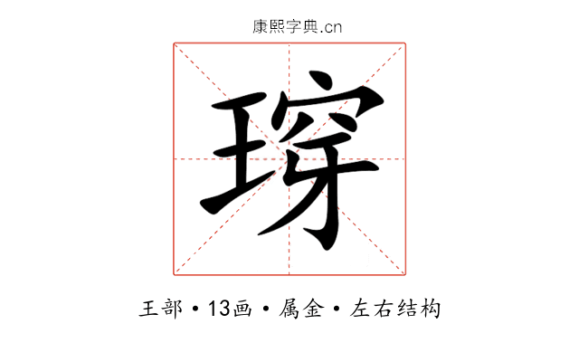 瑏 瑏