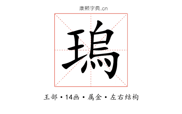 瑦 瑦