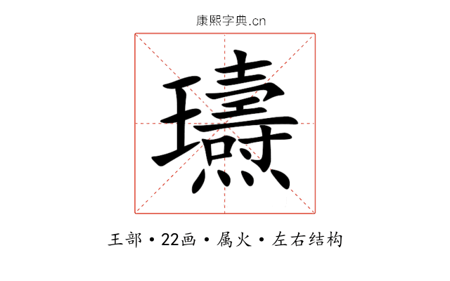 瓙 瓙