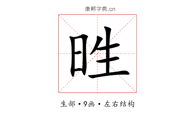 甠 甠
