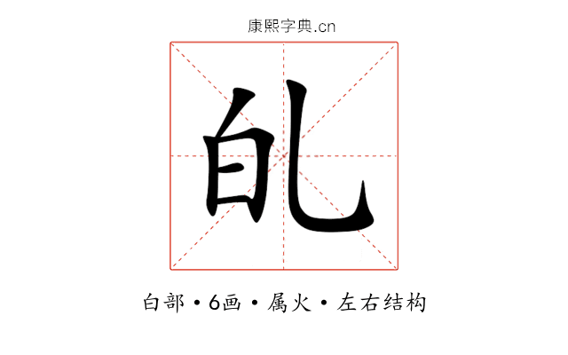 癿 癿