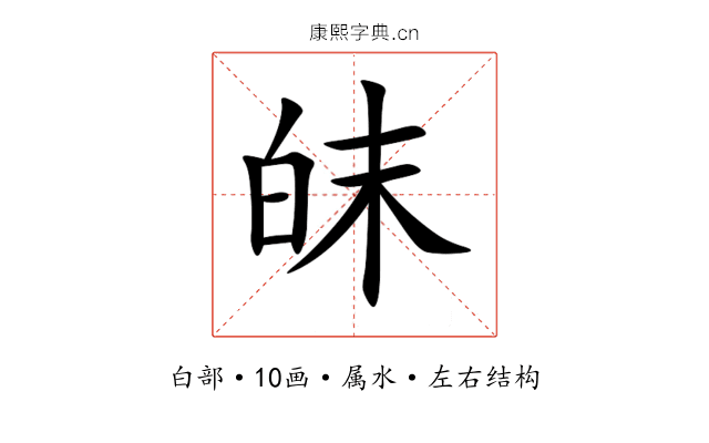 皌 皌