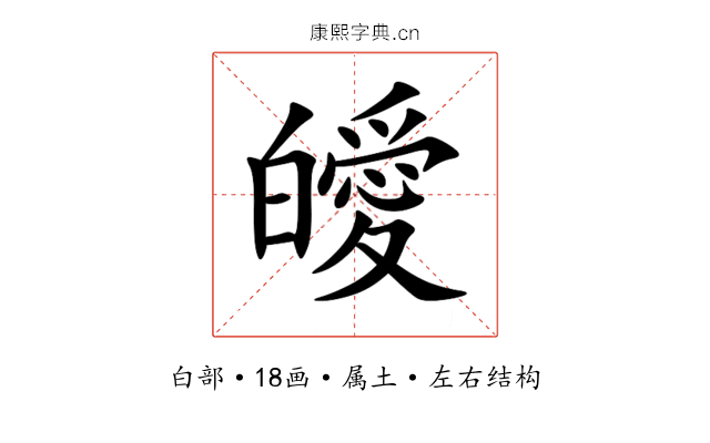 皧 皧