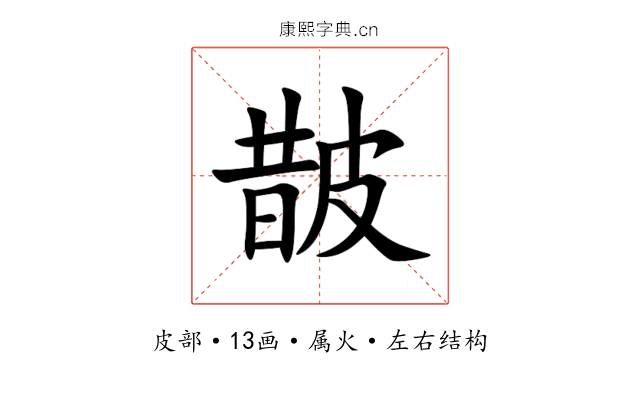 皵 皵