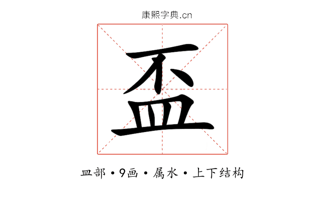盃 盃