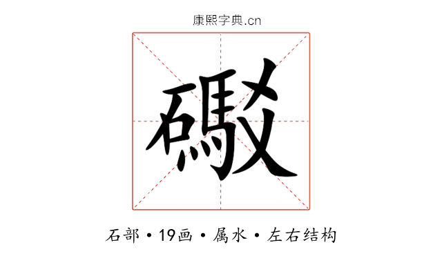 礟 礟