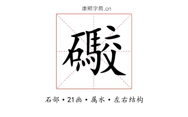 礮 礮