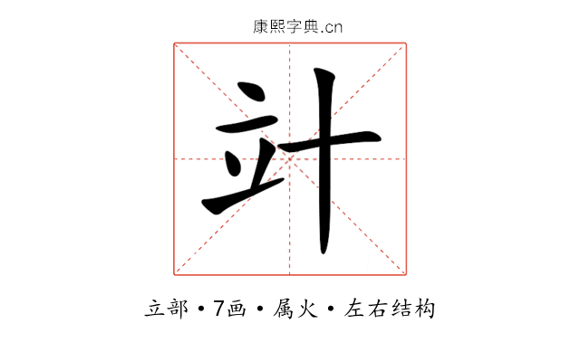 竍 竍