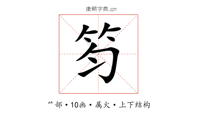 笉 笉