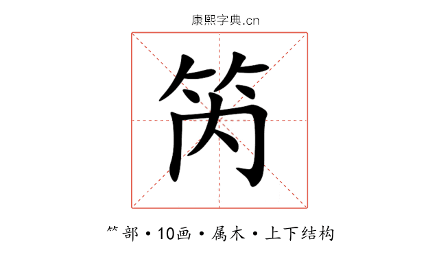 笍 笍