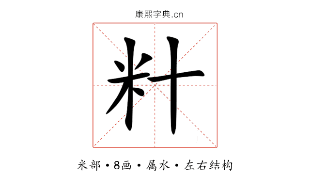 籵 籵