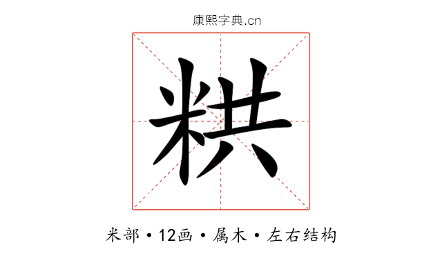 粠 粠