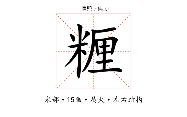 糎 糎